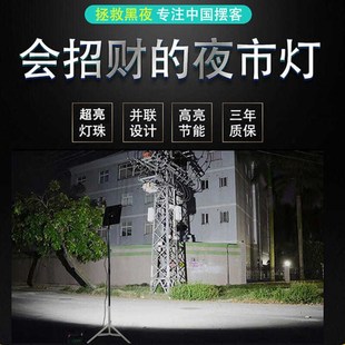 可充电应急灯专用强光摆摊照明灯12v48v夜市灯排行榜