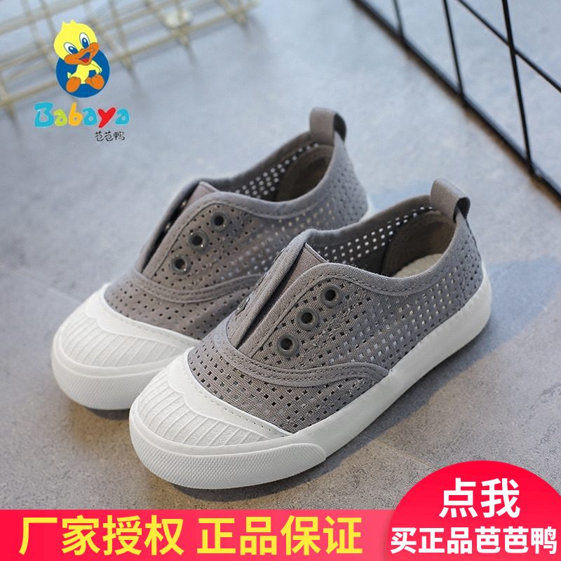 pattaya de pattaya canard enfant chaussures de toile garçon réseau de chaussures de 2019 printemps et l'été nouveau respirant évider les filles de marée chaussures de bébé pattaya de pattaya canard enfant chaussures de toile garçon réseau de chaussures de 2019 printemps et l'été nouveau respirant évider les filles de marée chaussures de bébé