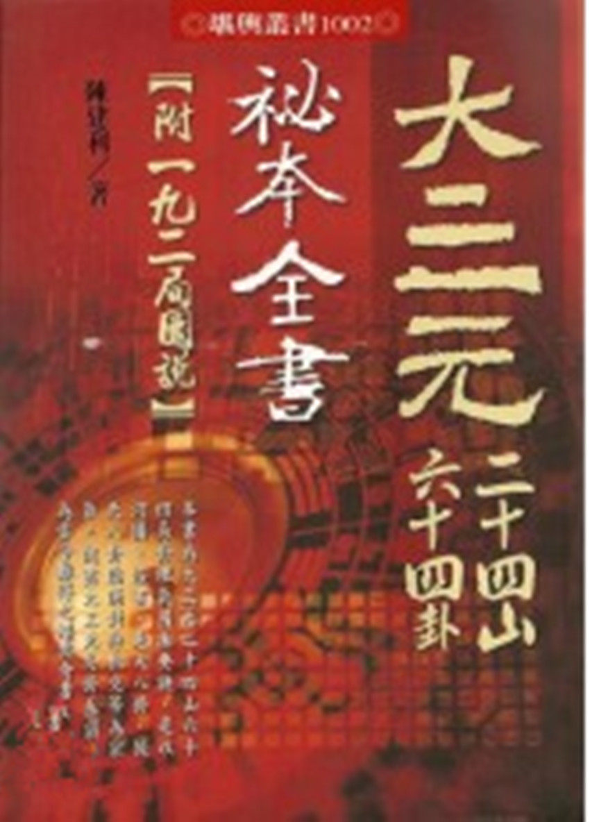 ���棺إ��ɽ��ʮ�����ر�ȫ�� �½��� ��Դ����