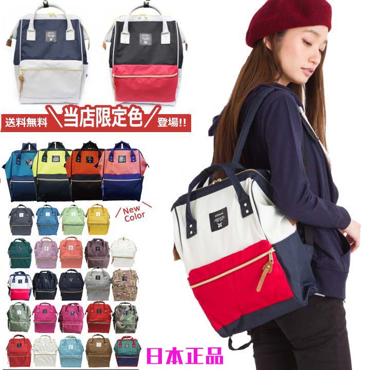 日本代购anello双肩包手提电脑包男女学生书包妈咪包防水旅行背包