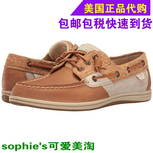 美國代購Sperry女士鞋春秋低幫鞋牛皮舒適排汗真皮單鞋帆船鞋