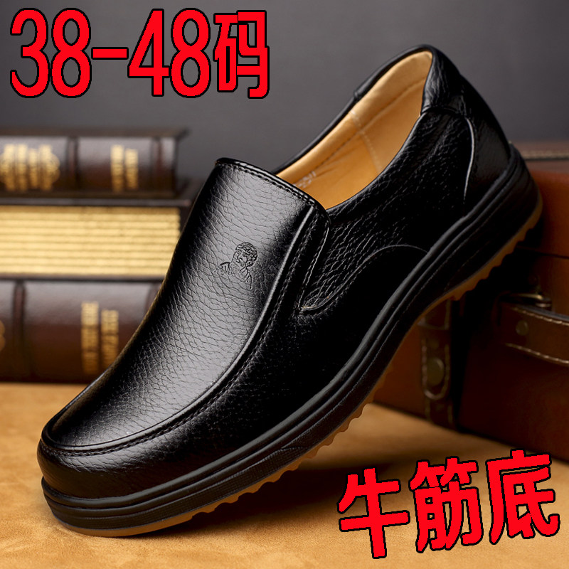 特大碼45男士皮鞋休閑46大號加肥真皮男鞋牛筋底47中老年爸爸鞋48