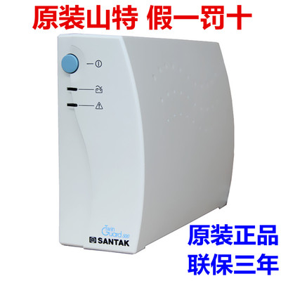 标题优化:山特 TG500 UPS不间断电源 500VA/300W 15分钟内置电池保三年静音