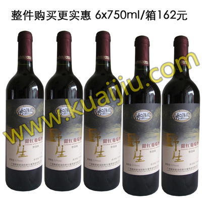 标题优化:广西特产都安密洛陀野生葡萄精酿红酒 750ml6瓶装优选级红葡萄酒