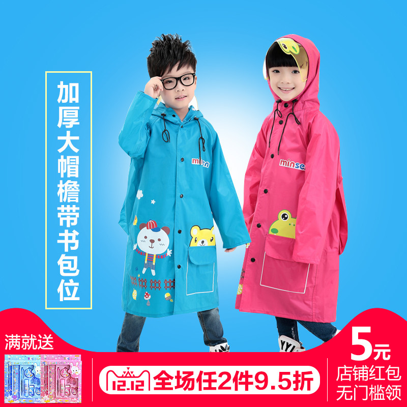 兒童雨衣男童女童韓國學生書包位寶寶大帽檐防水雨披加厚小孩雨衣