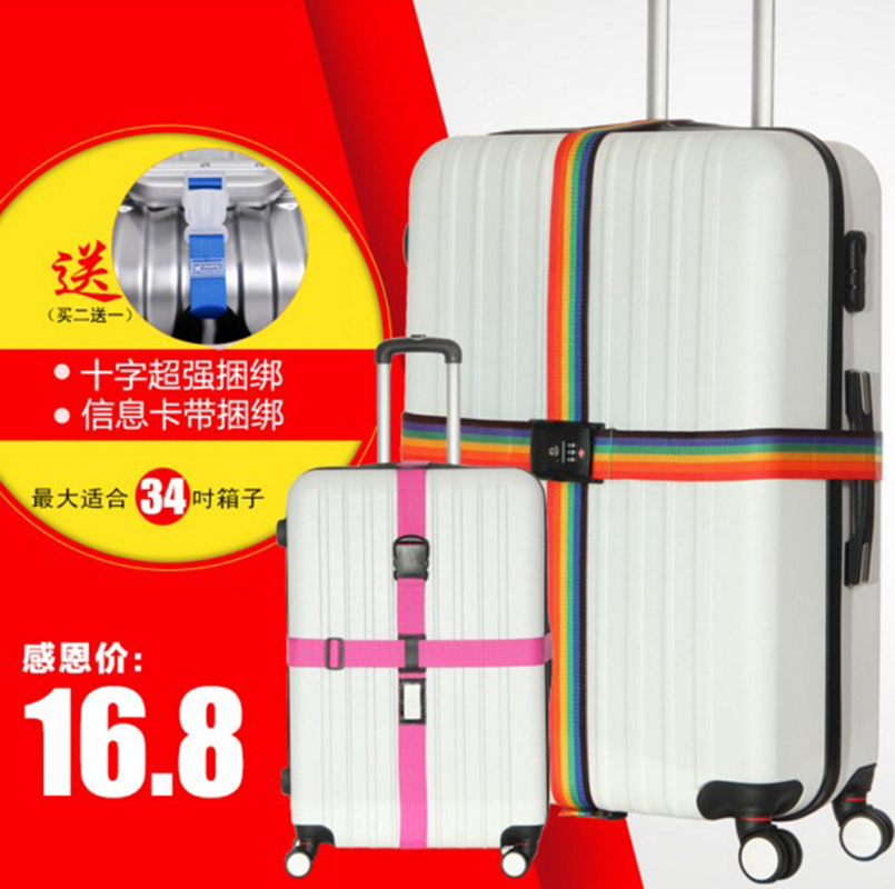 新款行李箱捆綁帶 箱