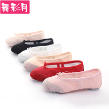成人儿童舞蹈鞋猫爪帆布芭蕾舞鞋软底练功鞋中国民族舞瑜伽跳舞鞋