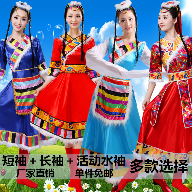 藏族舞蹈演出服裝 女 藏族水袖演出服長裙廣場舞民族服裝表演服飾