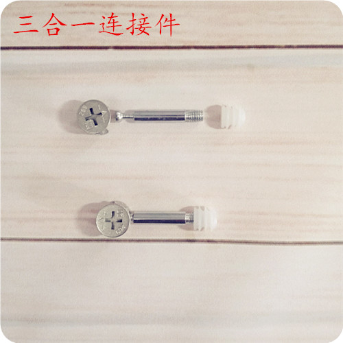 Three-in-One Connector [1 Set = 1 Expansion Screw +1 Metal Rod +1 Eccentric Wheel]]