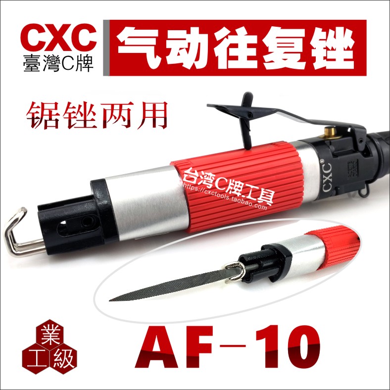 China Taiwan's CXC Pneumatic reciprocating and reciprocating sawing file with pneumatic saw AF10 guarantee