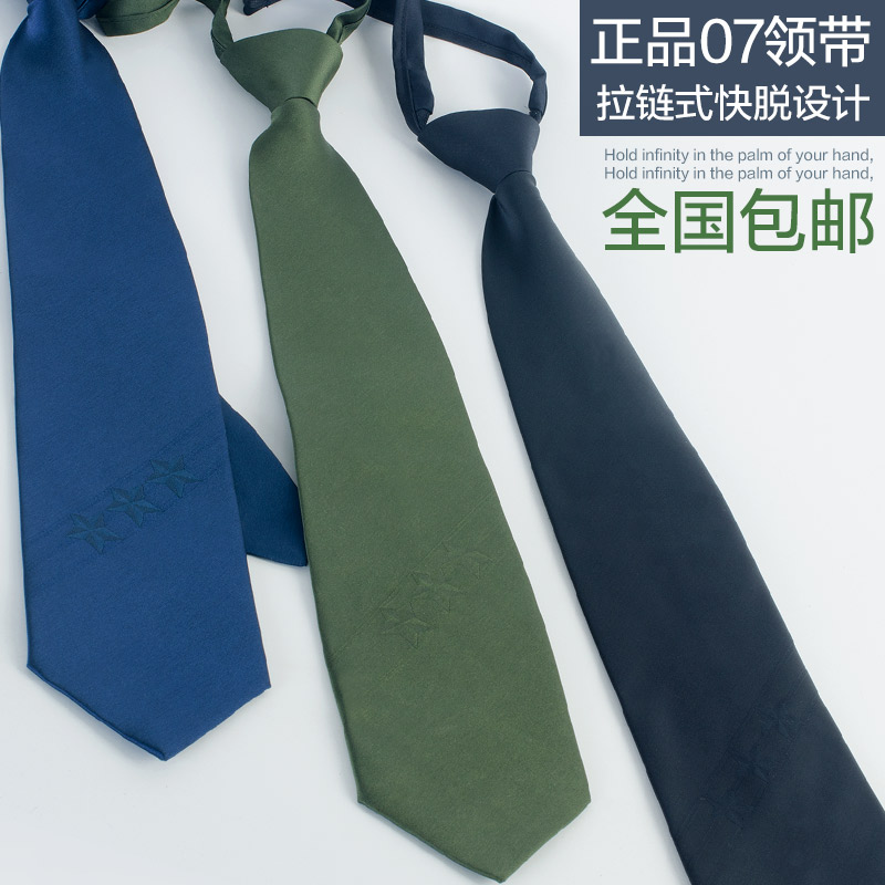 【正品】新款L07/领带/07拉链式领带/男士/商务领带/领带夹/绿色