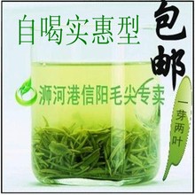 Синьян кончик волос 2023 Новый чай Зеленыйчай 250 г До дождя второй уровень пить доступный весенний чай
