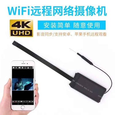 标题优化:4K小型摄像头无线wifi手机远程家用高清摄像机网络监控器套装探头