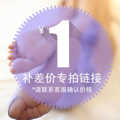 定做差价专用链接 请在客服指导下拍定-淘宝网