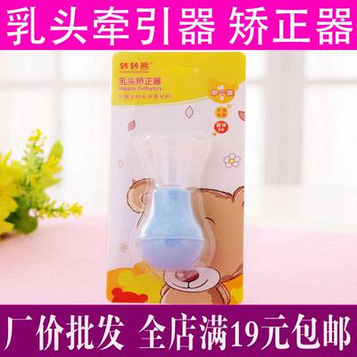 乳头矫正器内陷凹陷扁平吸引器 乳头牵引器 乳房吸奶器纠正器-淘宝网