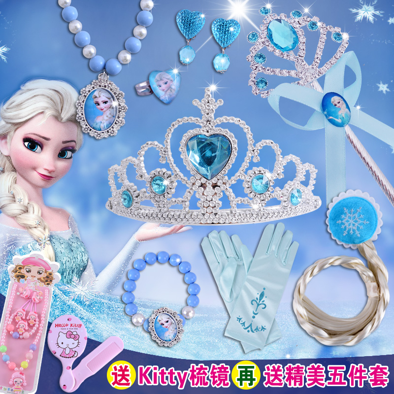 兒童皇冠艾莎公主女童頭飾發箍發飾冰雪奇緣項鏈飾品魔法棒套裝