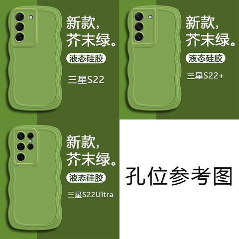 Green — 3D Scallop Pattern Easy Grip Silicone TPU S23, S23 Plus, S23 Ultra, S22, S22 Plus, S22 Ultra, S21, S21 Plus, S21