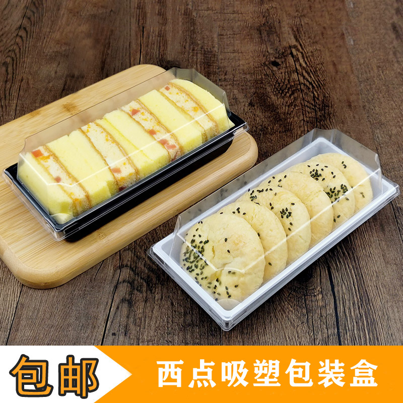 Baking Pastry Blister Packing Box Rectangular Transparent Cake Roll Swiss Roll Sandwich Puff Bread Box