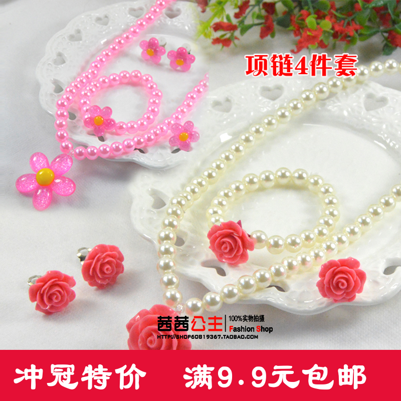 韓國花朵兒童項鏈戒指套裝寶寶耳環 女童手鏈 小女孩首飾四件套