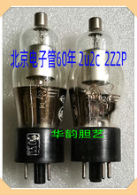 Пекин Нанкин Yongguang лампа 1Z7P / 2Z2P / E1 - 0.03 / 13 импульсный выпрямительный диод высокого давления
