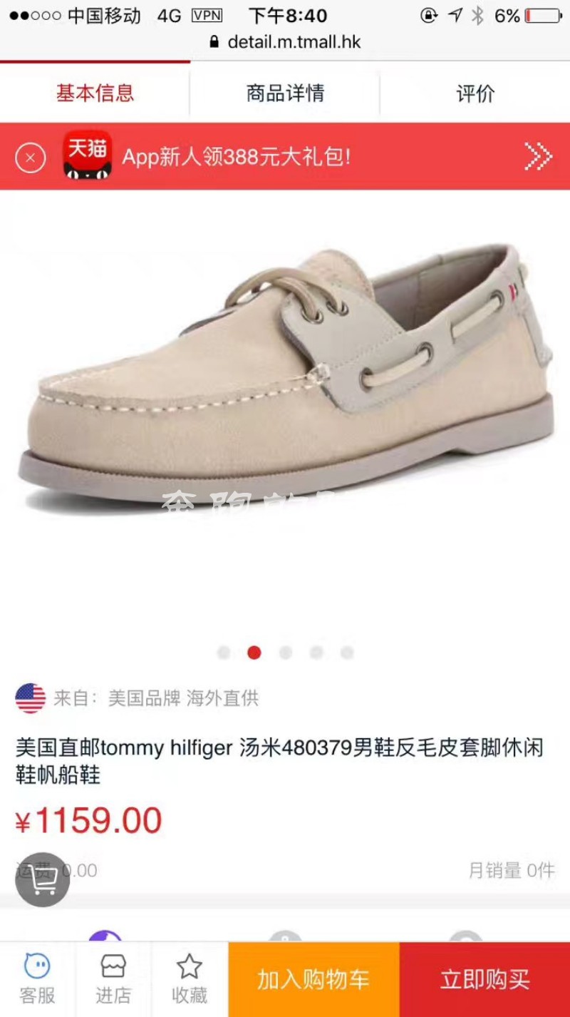 tommy 帆船鞋 