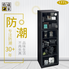 台湾收藏家AX-180摄影相机镜头邮票钱币字画古玩电子除湿防潮箱柜