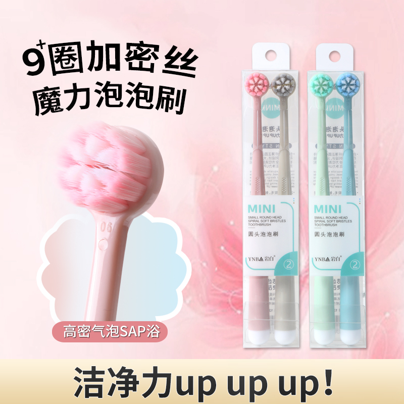 Haodao Liangpin Soft-Bristle Toothbrush Adult Home Use Small round Head Petal Bubble Brush Super Soft Female Student Cute Toothbrush