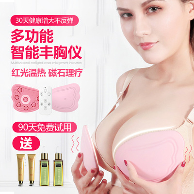 丰胸神器产品增大纯天然乳房下垂立挺胸部内衣电动按摩仪美胸家用-淘宝网