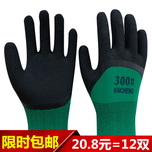 12 pairs of foam king wear-resistant dipping rubber protective breathable king anti-slip tape hanging working labor protection gloves