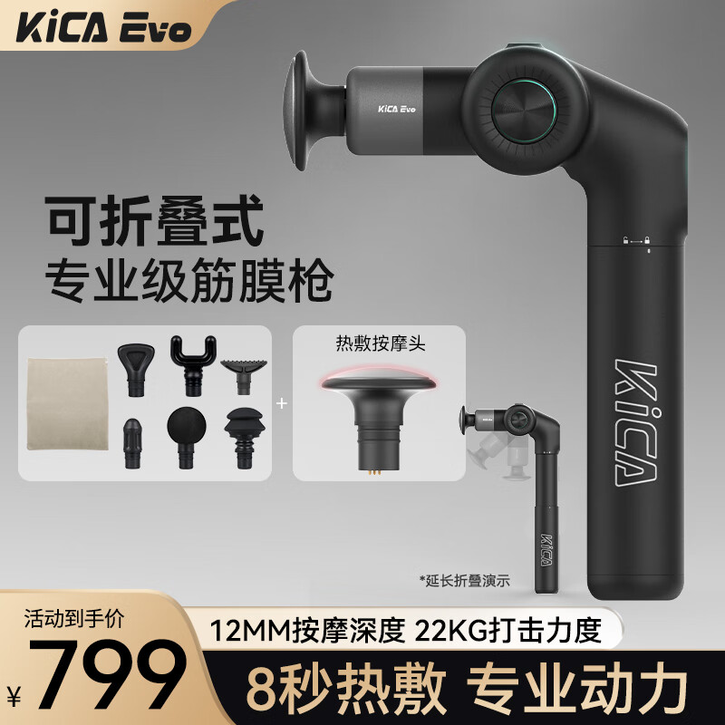 kica evo fascia gun retractable folding handle professional grade hot compress massage gun fitness muscle massager