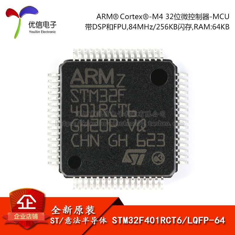 Stm F Rct Lqfp Arm Cortex M Mcu