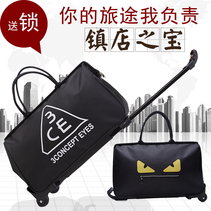 韓版3CE怪獸男女拉杆包旅行手提旅遊包登機箱大容量防水包行李包