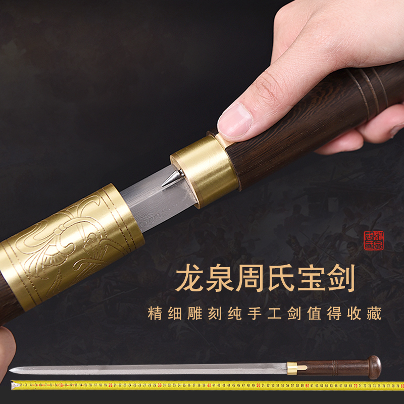 pure manual pattern steel jian zhou longquan sword cane cane self-defense portable long sword is not edged usually