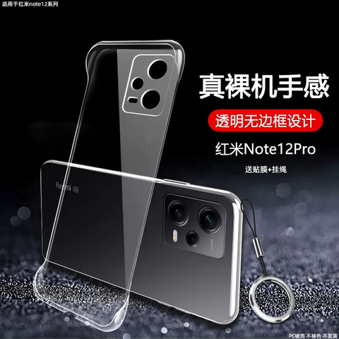 Rimless Borderless Transparent Clear Note 12, Note 12 Pro, Note 12 Pro+ Phone Case