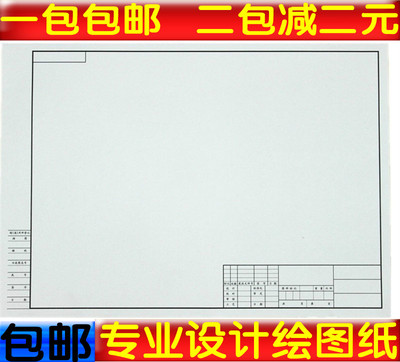 包邮 正品a3a4a2加厚有框绘图纸工程图纸机械制图纸100张批发