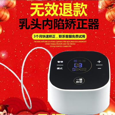 乳头内陷矫正器少女学生短小牵引孕产妇吸奶头凹陷扁平纠正仪电动-淘宝网