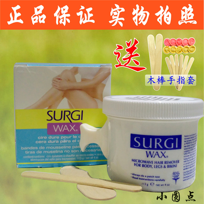 现货 美国Surgi Waxing Brazilian腿部手臂腋下四肢巴西脱毛蜜蜡-淘宝网
