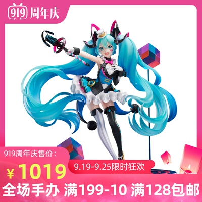 【bilibili】现货 F:NEX 初音未来 Magical 手办摆件 附独家特典-淘宝网 【bilibili】现货 F:NEX 初音未来 Magical 手办摆件 附独家特典-淘宝网