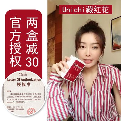 澳洲直邮 Unichi藏红花片胶囊养气血素颜丸熬夜60粒saffronia秦岚-淘宝网