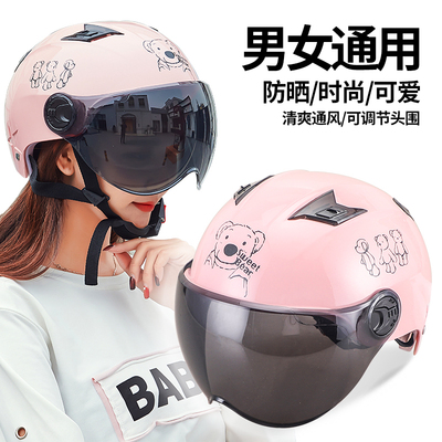 标题优化:电动摩托车头盔女可爱夏季防晒头盔电瓶轻便式四季防紫外线安全帽
