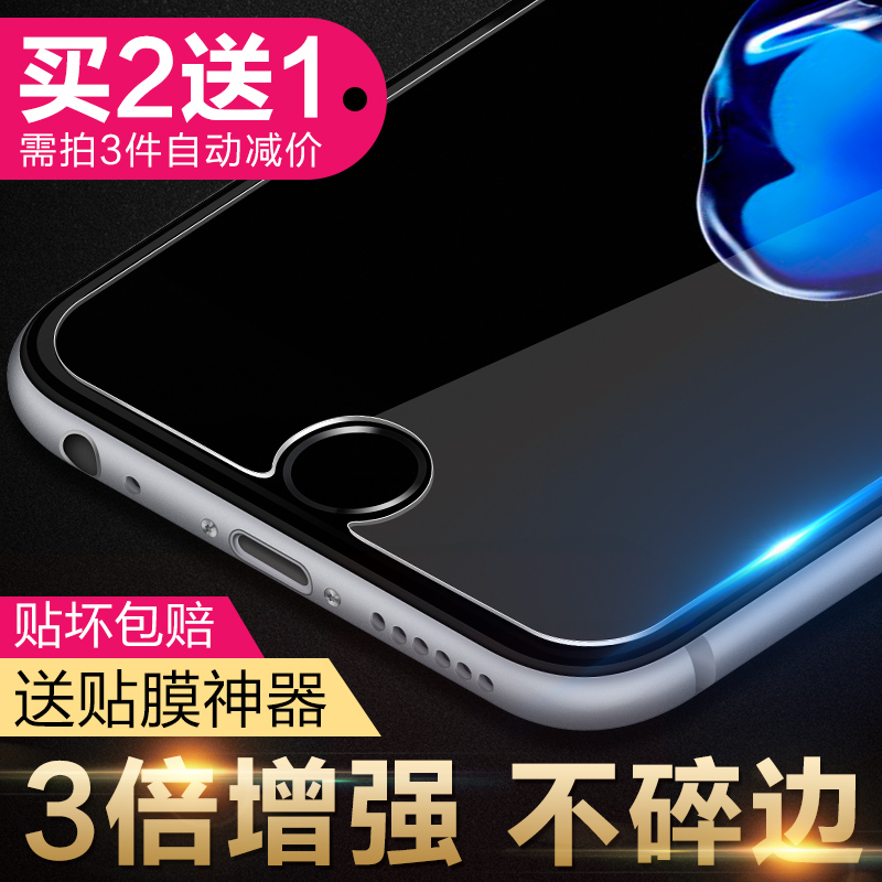 iphone6 tempered film 6s plus apple 7plus tempered glass film 5se hd explosion-proof six mobile phone film 5s