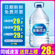 Nestlé Ultiminal питьевая вода 5L * 4 барабана упакованная в почтовые бочки вода 330 мл / 550 мл Небольшие бутылки минеральной воды