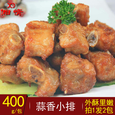 如意三煲蒜香小排骨800g红烧猪排骨新鲜腌制半成品冷冻肋排猪小排-淘宝网