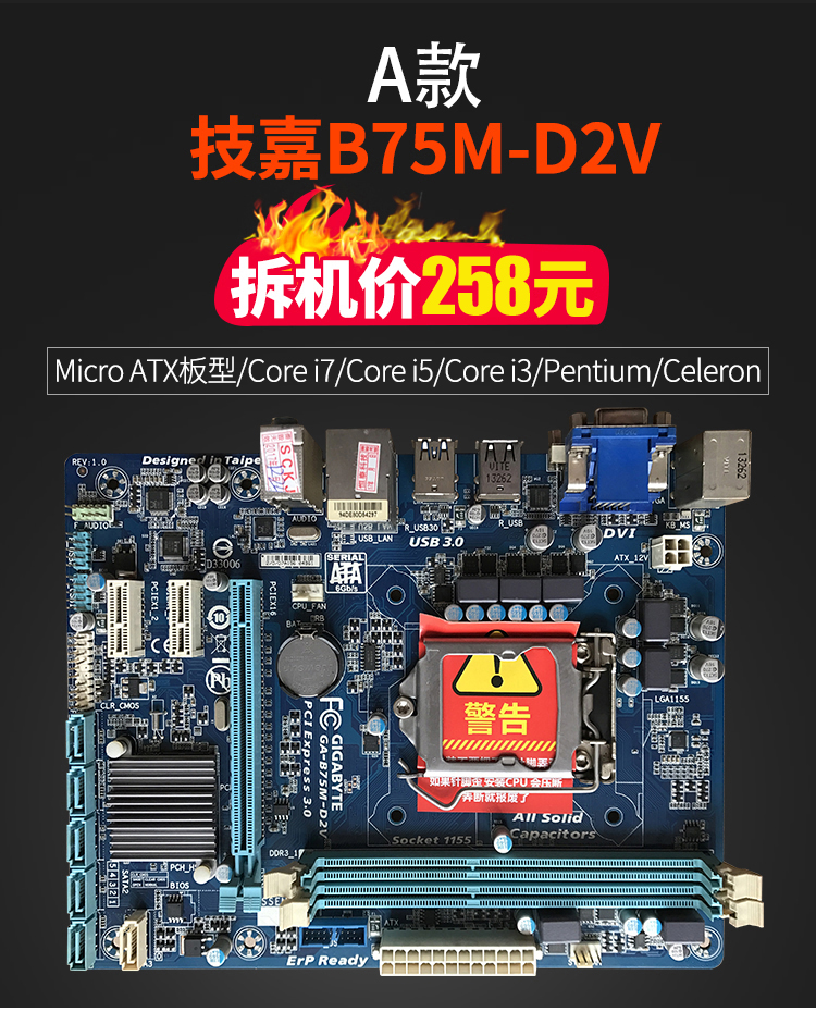 gigabyte/gigabyte b75m-d3v d2v b75 motherboard lga1155 pin large board e3 i5cpu set