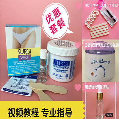 美国surgi wax巴西比基尼私处腋下手脚天然蜜蜡脱毛膏套餐男女士-淘宝网