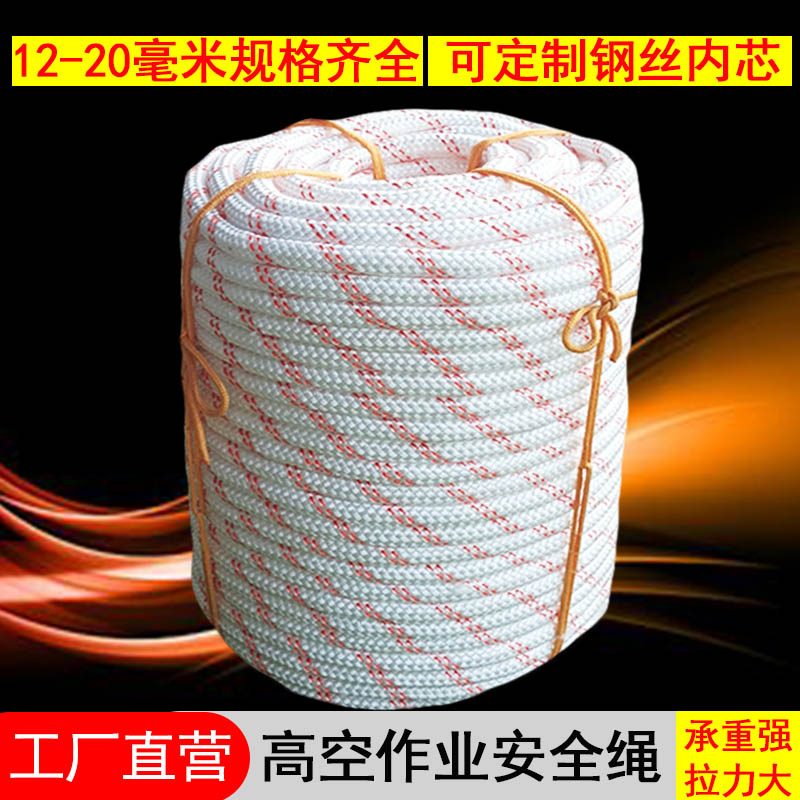 Safety Rope Aerial Work Rope Fire Rescue Safety Rope Nylon Rope Wear-Resistant Binding Rope Outdoor Wall Cleaning Rope