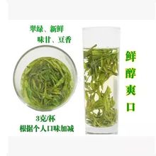 2023 Горный ароматический спирт Yuexiang Longjing Shengzhou Longjing чай зеленый чай 250g пакет