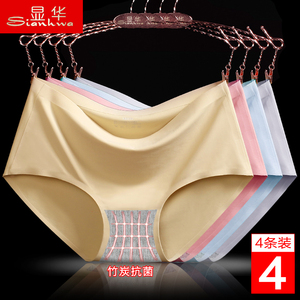 4条装 无痕内裤女冰丝一片式纯棉裆夏季透气黑色性感中腰肉色三角