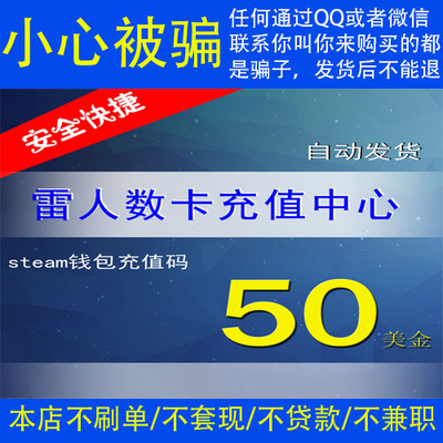 【正规卡图】Steam账户钱包充值码卡50美金50美元50刀50USD-淘宝网
