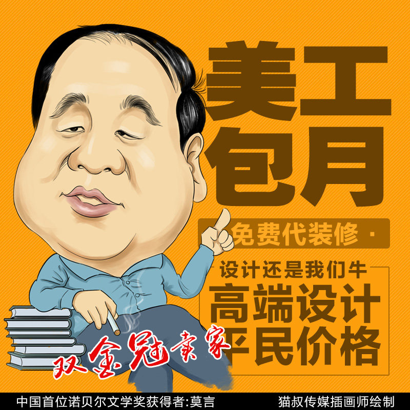 美工包月網(wǎng)店裝修首頁詳情設(shè)計(jì)鉆展主圖還白制作圖片處理 美工包月網(wǎng)店裝修首頁詳情設(shè)計(jì)鉆展主圖還白制作圖片處理